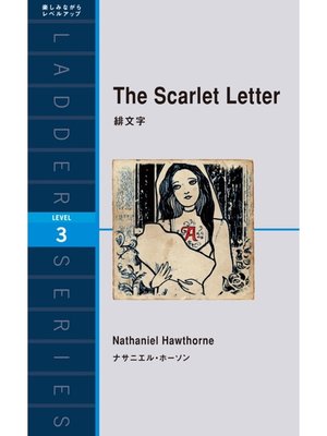 cover image of The Scarlet Letter　緋文字
